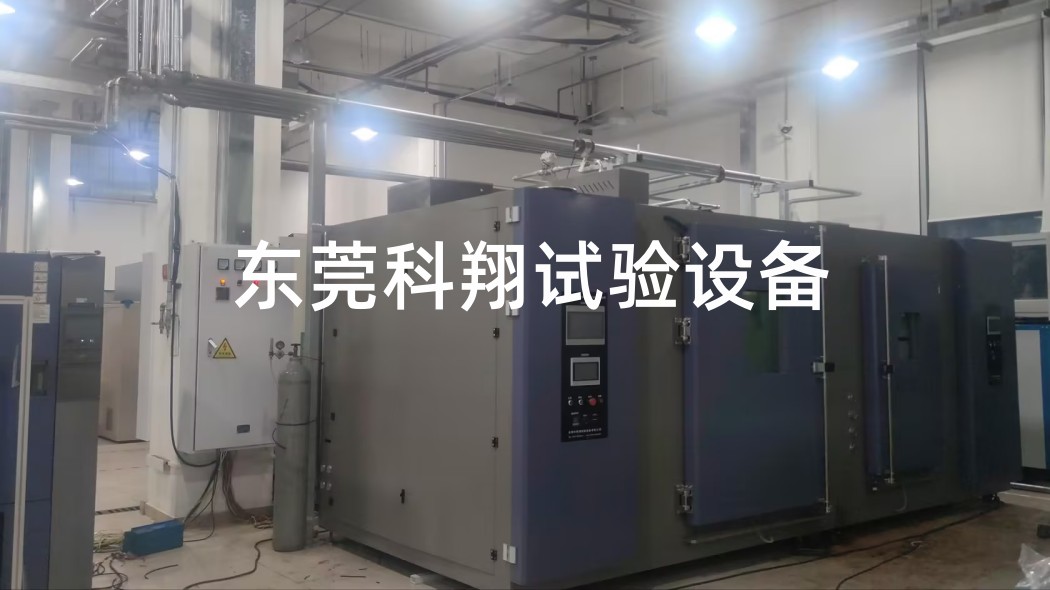 廣州等<a href="http://www_kexdg_com.kingdomplastic.com/article/21/748.html" target="_blank">汽車燈雙溫區(qū)霧氣試驗(yàn)箱</a>